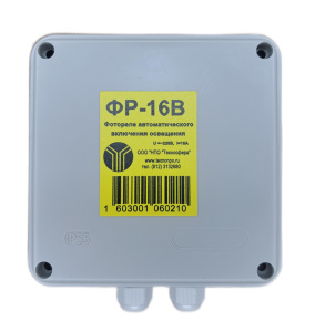 Фотореле ФР-16В